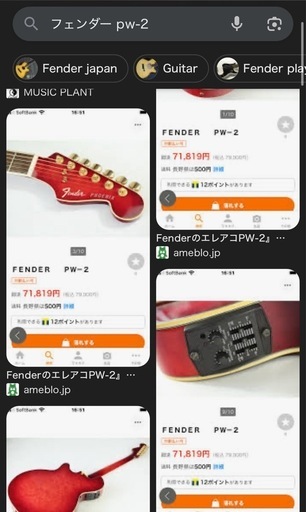 エレアコギター
