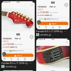 エレアコギターの画像