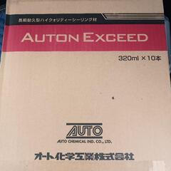 オートンイクシード新品4箱の画像