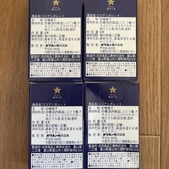 駄菓子（ココアシガレット×4箱）の画像