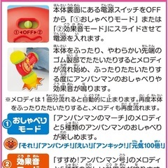アンパンマンハンマーの画像