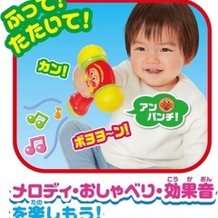 アンパンマンハンマーの画像