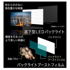 美品　ハイセンス　50インチ　液晶テレビの画像