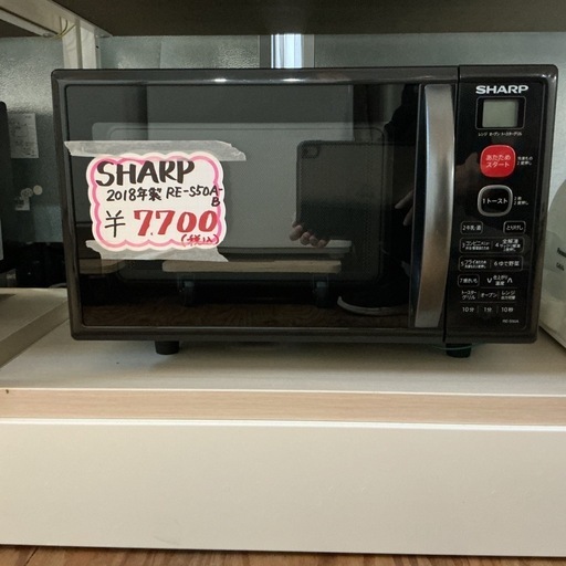 新生活始める方🌸✨SHARP 2018年製 RE-S50A-B 黒 電子レンジ