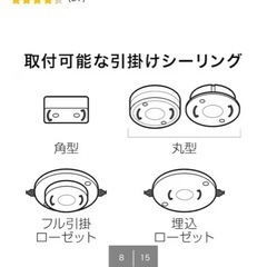 ニトリ 照明の画像
