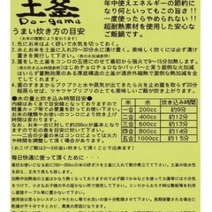萬古焼 炊飯土鍋 3合炊き 窯変天目 の画像
