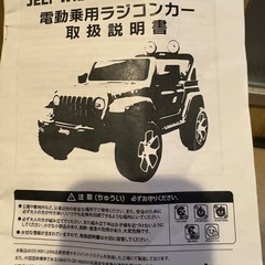 Jeep電動の画像