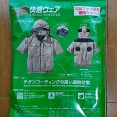★空調服・半袖・カーキ色・サイズＬＬ★　使用回数4回と短いです！★3000円★の画像