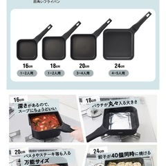 ■SUTTO フライパン2個セットの画像