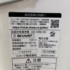 SHARP 加湿空気清浄機 KC-H50-W✨プラズマクラスター搭載　2019年製の画像