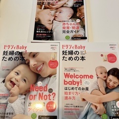 妊娠、出産準備本セットの画像