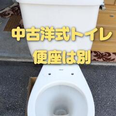 ＼まだまだ現役で使えます！／
TOTO製 中古洋式トイレ本体セット【便座なし】取り外し済み・すぐ設置可能！の画像
