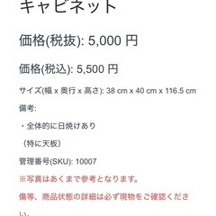 キャビネット ホワイト 引出し 収納 棚の画像