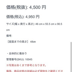 ダイニングチェア レザー ブラック 椅子の画像