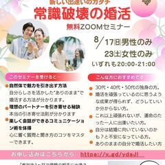 【男性限定】”頑張らない私”が選ばれる令和の新常識。”ありのまま...