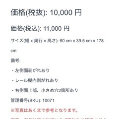食器棚 レンジラック レンジボード ダークブラウンの画像
