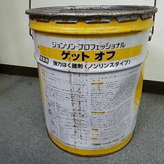 【業務用】強力はく離剤(ノンリンスタイプ)　ゲット オフの画像