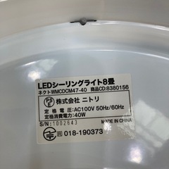 ニトリLEDシーリングライト8畳の画像