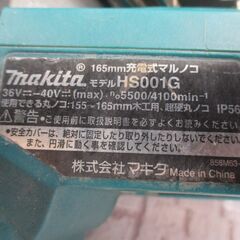 makita マキタ HS001G マルノコ 40V 本体のみ 中古品 ※ベース補強あり【ハンズクラフト宜野湾店】の画像