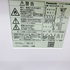 パナソニック 2021年製 138L 冷蔵庫【全国発送対応】B07113の画像
