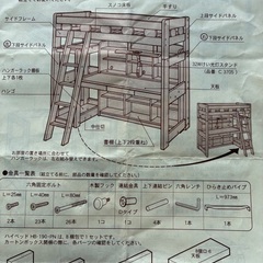 システムベッド　机、椅子　ハシゴ　棚の画像