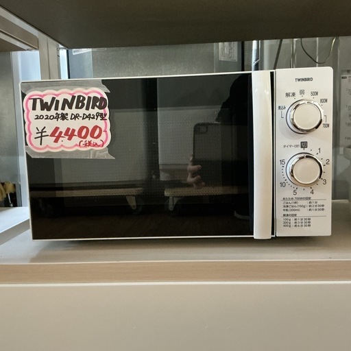 早い物勝ち🥺🏅TWINBIRD 2020年製 DR-D429型 白 電子レンジ