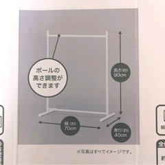 ニトリ　ハンガーラック(組立済み・1個)
の画像