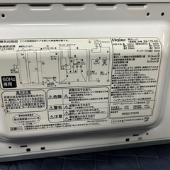 【339】激安レンジ2200円☆クリーニング済☆ まとめ買い大歓迎！の画像