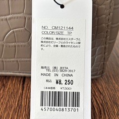 【新品未使用】CECIL McBEE クロコダイル エンボスショルダーバッグ トートの画像