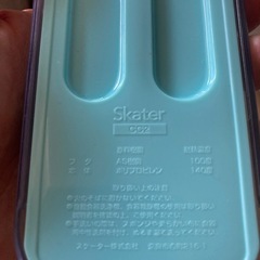 すみっコぐらし　スプーンとフォークセット　コンビセットの画像