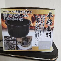 未開封炊飯器3合炊きの画像