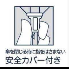 korko 傘の画像