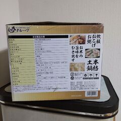 未開封炊飯器3合炊きの画像