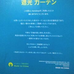 遮光・遮音カーテン（幅:150cm、丈:135cm）の画像