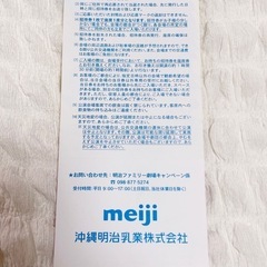 明治ファミリー劇場チケットの画像