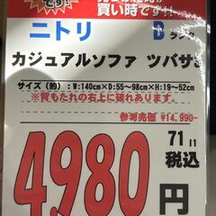 【直接引き取り限定】カジュアルソファ ツバサ3の画像