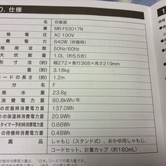 【ニトリ】炊飯器5.5合　MB-FS3017Nの画像
