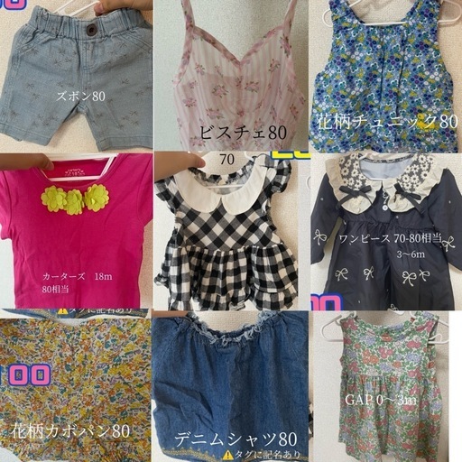 子供服まとめ売り女の子70〜80サイズ (pona) 竹橋のキッズ用品