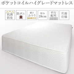 ポケットコイル × ボンネルコイル 高級ハイブリッドマットレス 厚み28cm（防ダニ・抗菌防臭）の画像