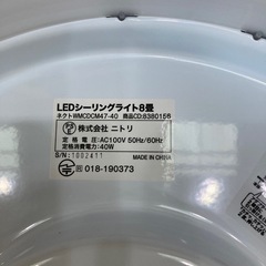 ニトリLEDシーリングライト8畳の画像