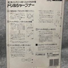 ドリルシャープナーの画像