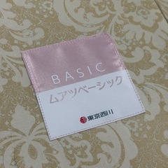 【値引交渉可】西川 ムアツ布団 ベーシック 厚さ9cm 引取限定の画像