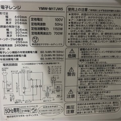 電子レンジ ヤマダ 2021年製の画像