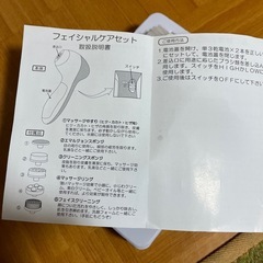 フェイシャルケアセットの画像