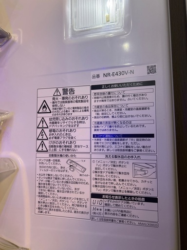Panasonic 冷蔵庫　3ドア　426L