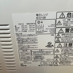 電子レンジ M-E10B 譲ります【動作良好・単機能タイプ】の画像