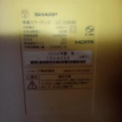 SHARP液晶テレビ(2014年製)の画像