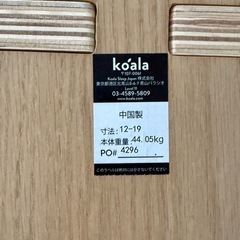 コアラ　koala ベッド　ベット　フレーム　セミダブルの画像
