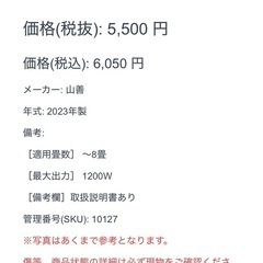 セラミックヒーター 山善 2023年製の画像