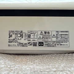 エアコン日立 白くまくん 6畳の画像
